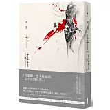 牛蛙（胡遷唯一詩集《坍塌》限定珍藏）