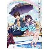 男主是把傘（上）：由大黑傘開始的緣分