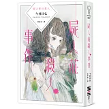 博客來 屍人莊殺人事件 日本演員神木隆之介x濱邊美波主演同名電影原著 內容連載