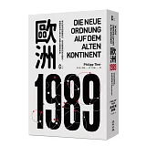 歐洲1989：現代歐洲的關鍵時刻，從冷戰衝突到政治轉型，解讀新自由主義之下的舊大陸與新秩序