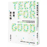 創業進化論：青創世代如何對接數位經濟浪潮，結合Tech for Good科技向善的多贏方案