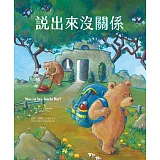 說出來沒關係（收錄「教孩子面對侵犯──給家長及教師的導讀指南」）