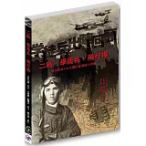 二戰．學徒兵．飛行場︰特攻隊員小杉久彌的臺灣烽火青春