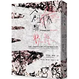 創傷與復原（30週年紀念版）：性侵、家暴和政治暴力倖存者的絕望及重生