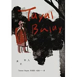 Tayal Balay 真正的人