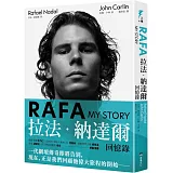 RAFA：拉法‧納達爾回憶錄(隨書附贈「永遠的紅土之王」書衣海報)