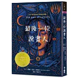 最後一位說書人（2022年紐伯瑞金牌獎）