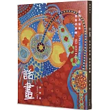 話畫：生命不容易，但依然美麗