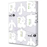小說家 vol.1