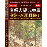 有錢人終成眷屬 沒錢人親眼目睹(1)：我坐在路邊看得清清楚楚 我坐在車裏看得清清楚楚