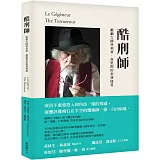 酷刑師：戲劇大師菲利普．高里耶的表演秘笈