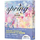 spring【故事之神恩田陸十年大作】
