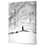 靜靜地，我改變了：從覺察到轉化，一位心理工作者的禪修筆記