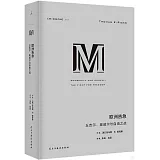 歐洲告急：丘吉爾、奧威爾與自由之戰