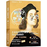 別鬧了，這是藝術！