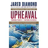 動盪：國家如何化解危局、成功轉型？