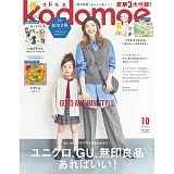 kodomoe 10月號/2024