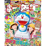 小學一年生 5-6月合併號/2025