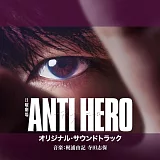日劇「ANTI HERO」OST