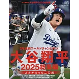 大谷翔平2025球季總集編