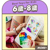 <center>6-8歲適齡專區</center>
