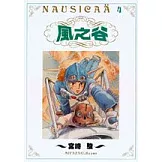 風之谷(4)