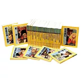 亞森．羅蘋全集(全套30冊) 注音版