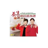 養生防癌抗癌食譜：曹又方成功抗癌的飲食經驗