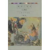 寒夜三部曲－3孤燈