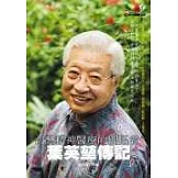 台灣精神醫療的開拓者：葉英堃傳記