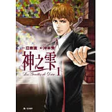神之雫(01)