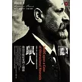 鼠人：強迫官能症案例之摘錄