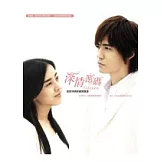 最愛深情密碼寫真書