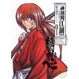 神劍闖江湖完全版 1