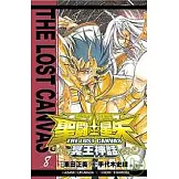 聖鬥士星矢 THE LOST CANVAS 冥王神話08