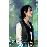 小肥肥的猛男日記  PART5　悶燒大天使