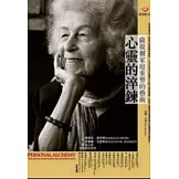 心靈的淬鍊─薩提爾家庭重塑的藝術