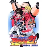 光速蒙面俠 37完