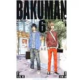 BAKUMAN 爆漫王 6