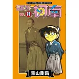 名偵探柯南 70