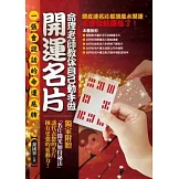 命理老師教你自己動手做開運名片