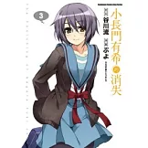 小長門有希的消失 (3)