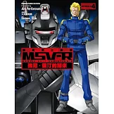機動戰士鋼彈 MSV-R 強尼．萊汀的歸來 04
