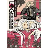 記錄的地平線 4 遊戲的終結（下）