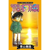 名偵探柯南 77