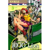JOJO的奇妙冒險 PART 8 JOJO Lion 3
