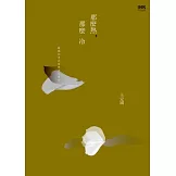 那麼熱，那麼冷