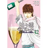 神之雫(42)