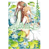 琉璃仙子 卷四 復仇火焰【完】