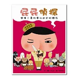 屁屁偵探 噗噗！尋找夢幻的彩虹鑽石